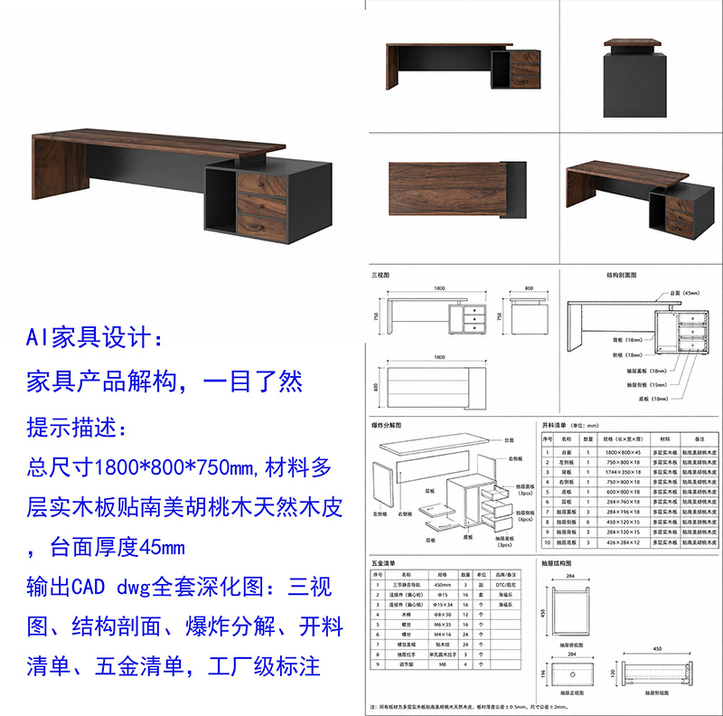 产品解构.jpg